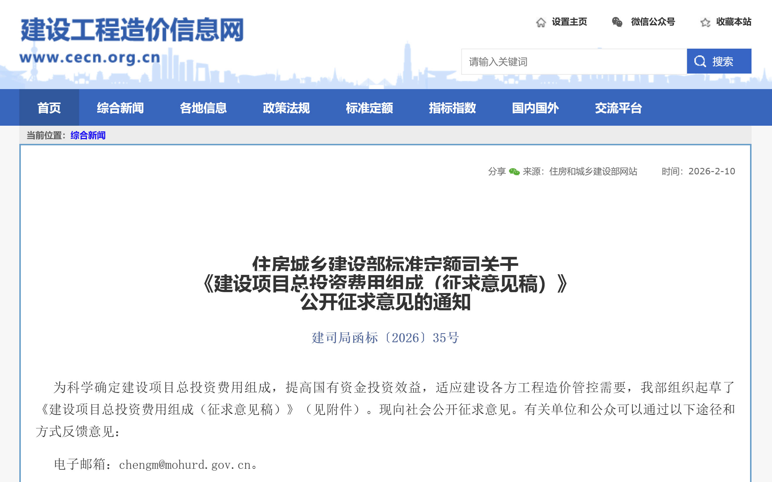 建设项目总投资