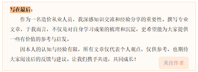 漏项