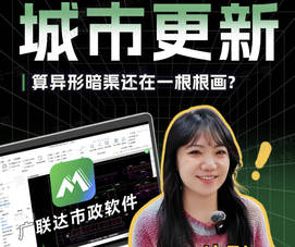 算异形暗渠还在一根根画？这个方法快到飞起