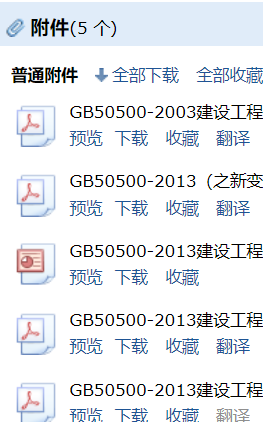 1773898203026054527.png 《建设工程工程量清单计价规范》