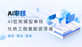 AI审核产品操作手册