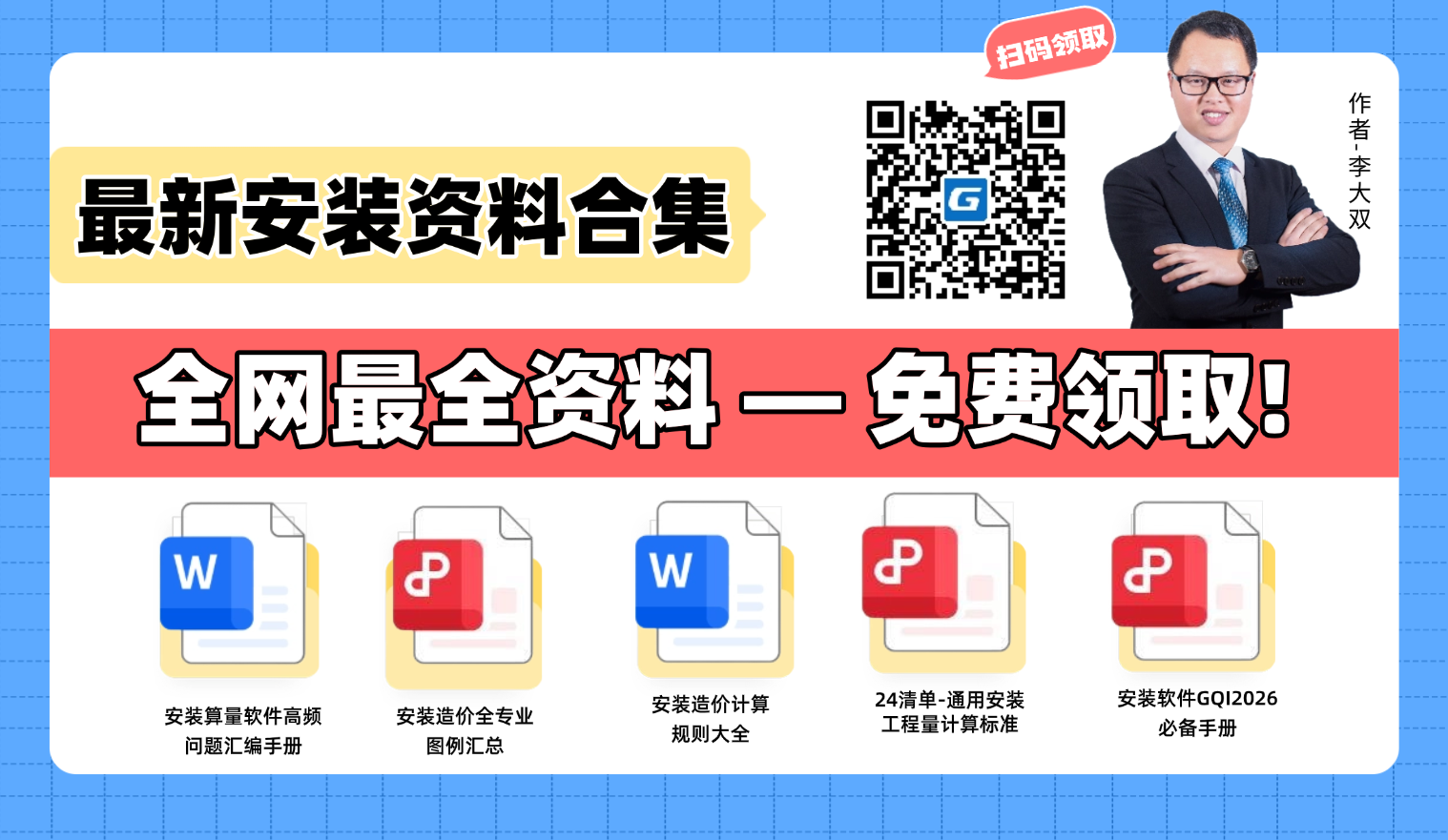 建筑行业专业资讯门户-新干线头条