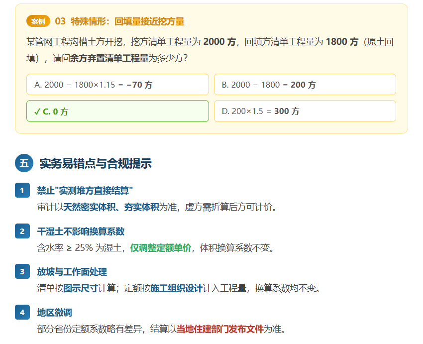 系数换算