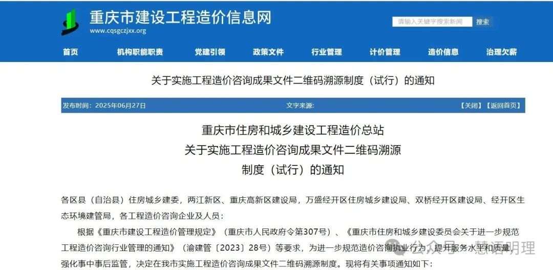 行业动态