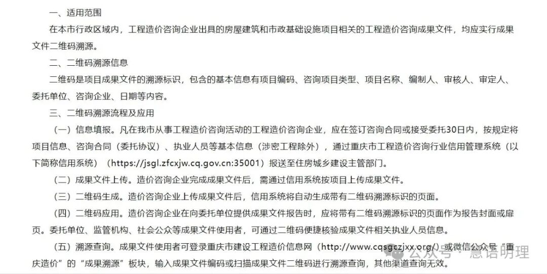 建筑行业专业资讯门户-新干线头条