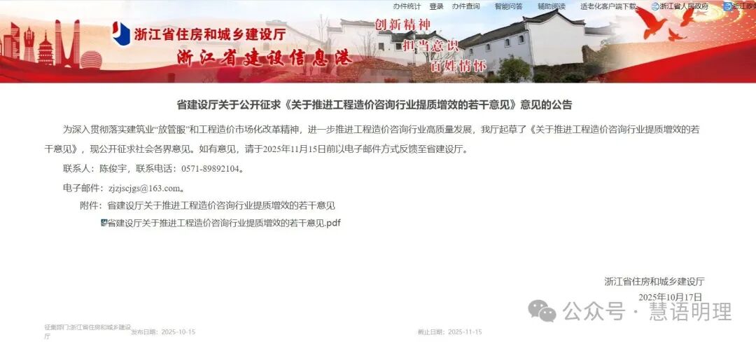 建筑行业专业资讯门户-新干线头条