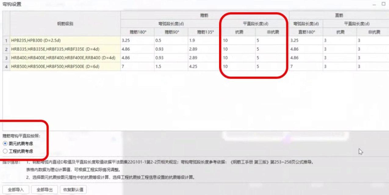 漏项