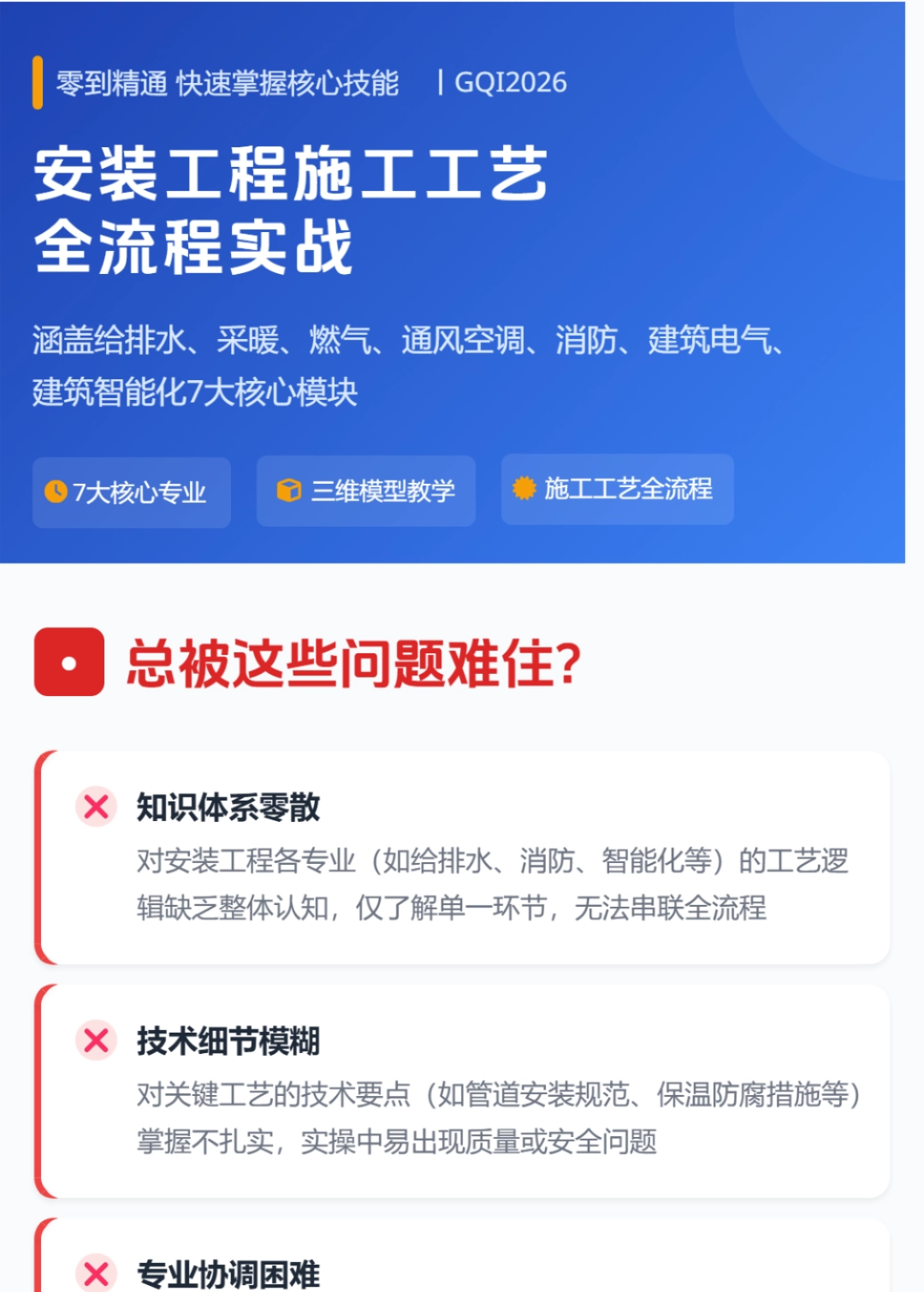 安装