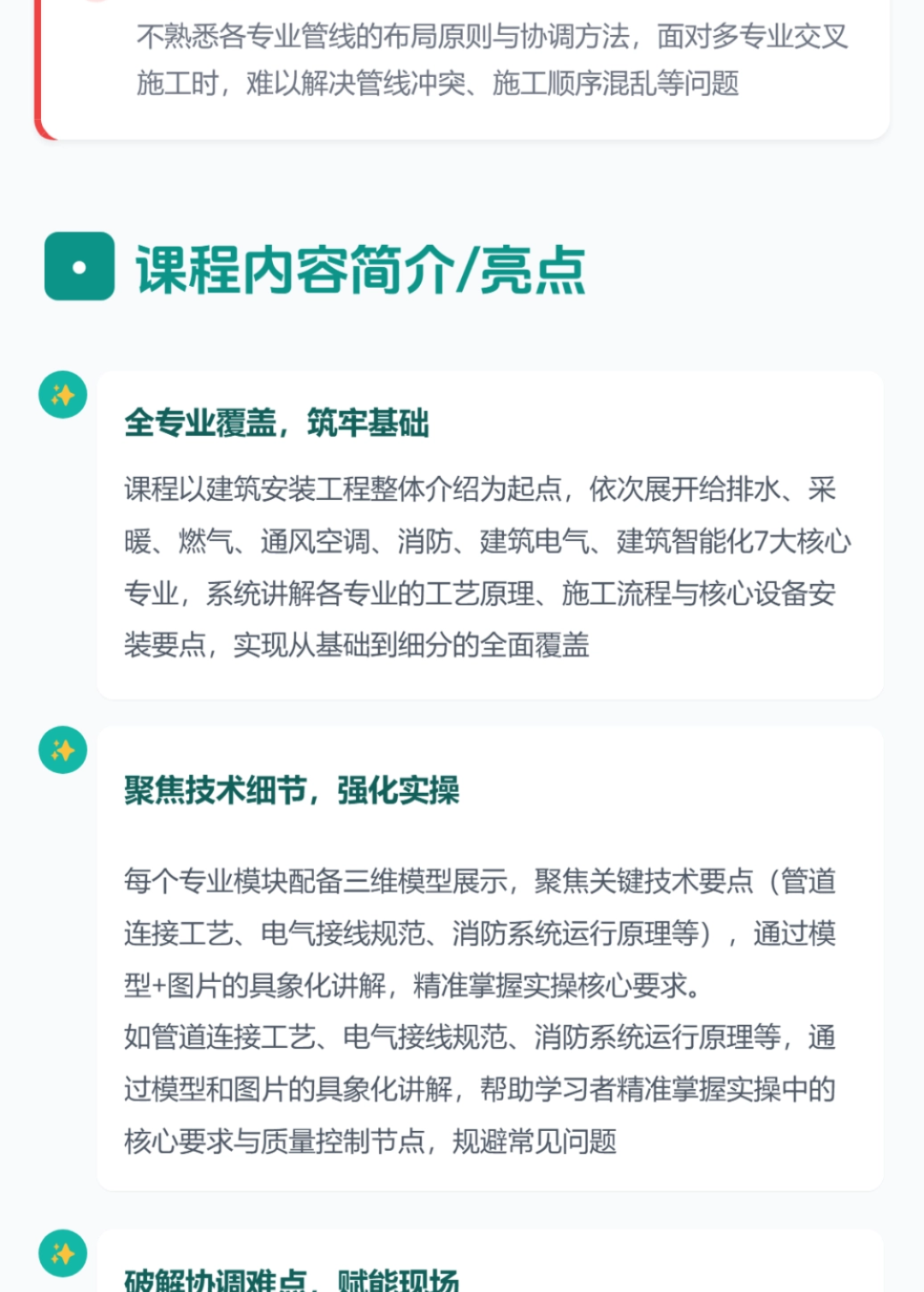 安装造价