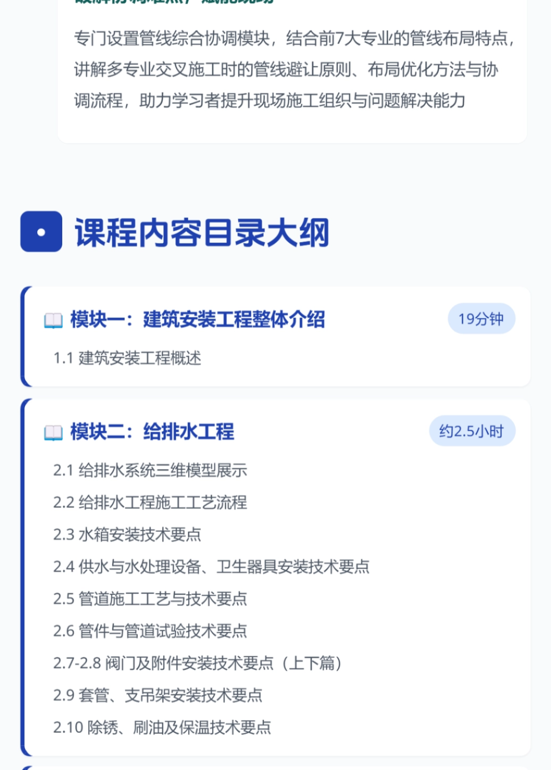 电气