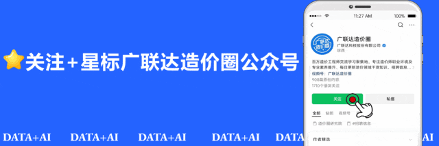 造价工程师