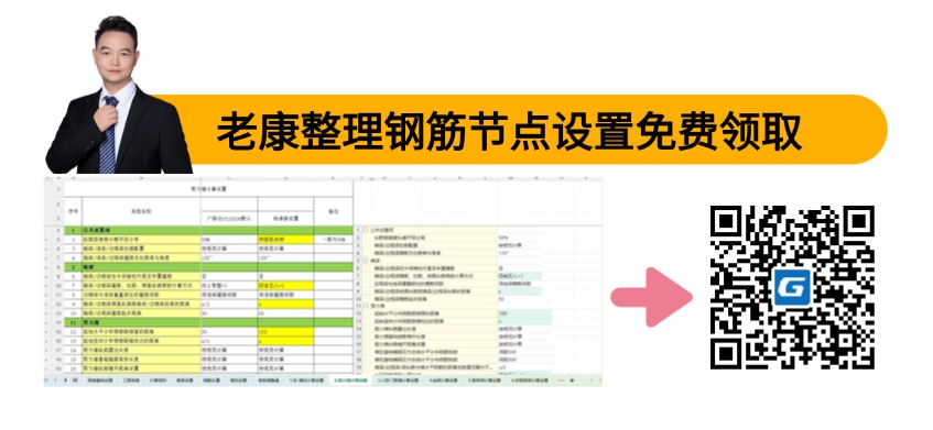 筏板附加钢筋
