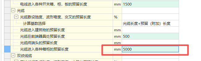 配电箱预留