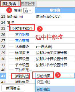 算量