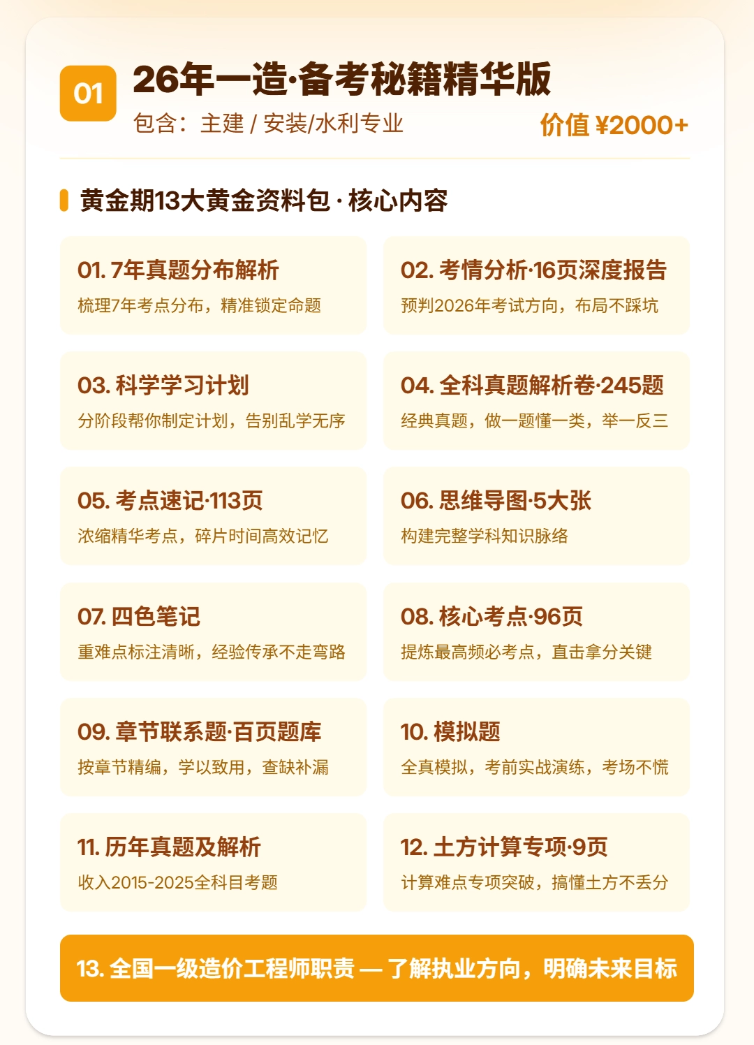 建筑行业专业资讯门户-新干线头条