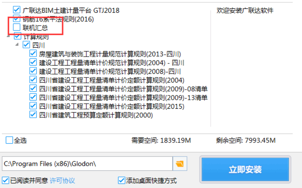 造价技能