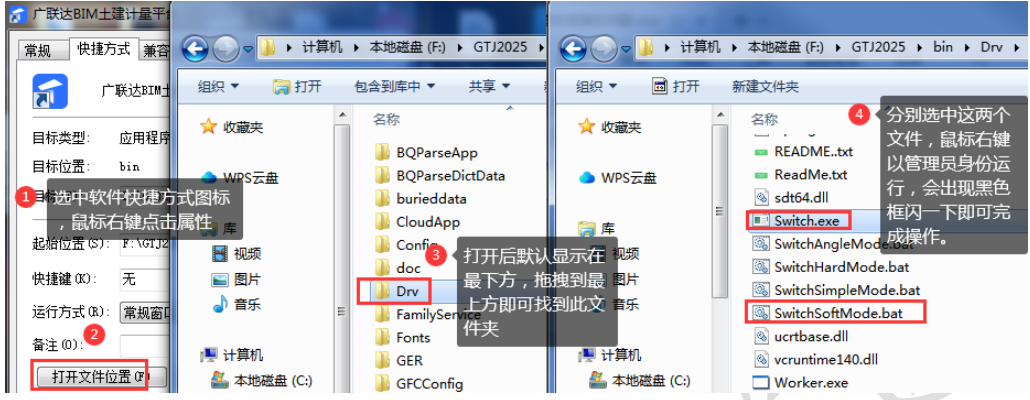 造价技能