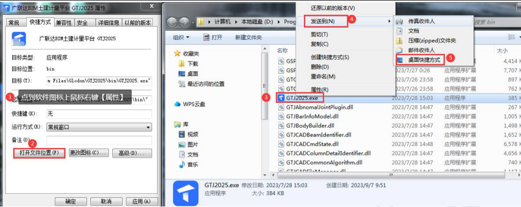 计价