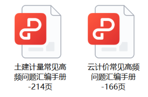 算量
