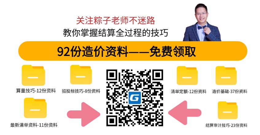 工程造价审计