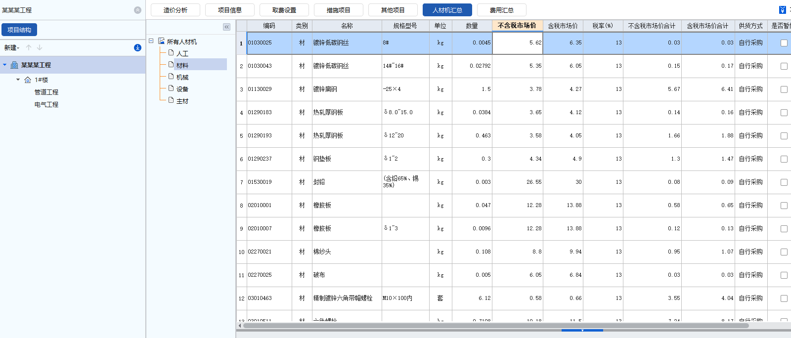 建筑行业专业资讯门户-新干线头条