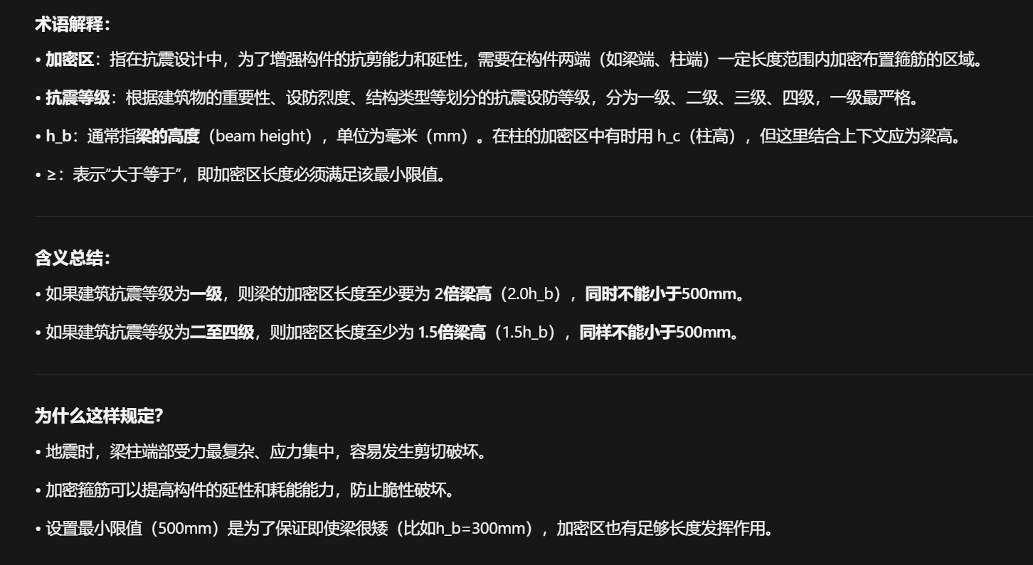 广联达服务新干线