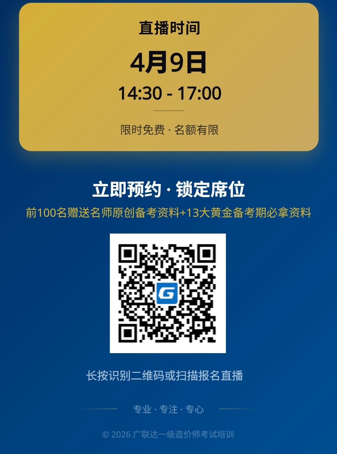 建筑行业专业资讯门户-新干线头条