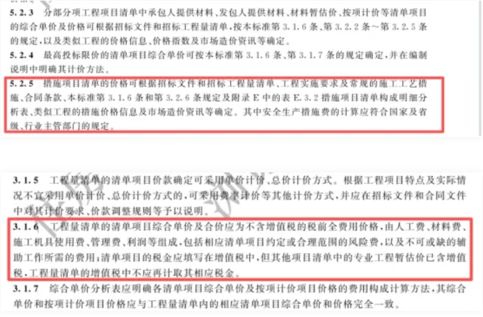 造价技能