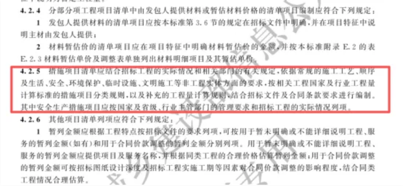 建筑行业专业资讯门户-新干线头条