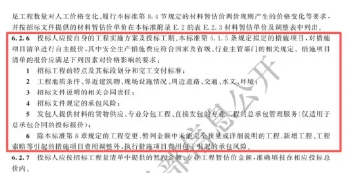 造价技能