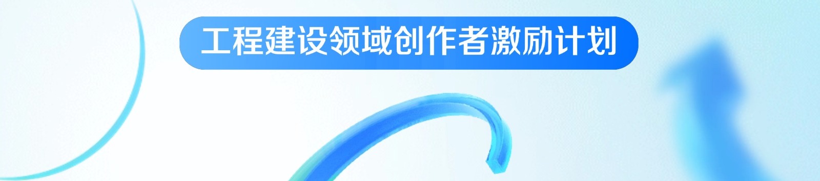 建筑行业专业资讯门户-新干线头条