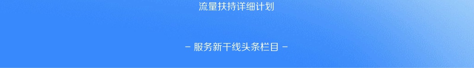 建筑行业专业资讯门户-新干线头条