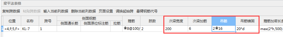 自动生成吊筋