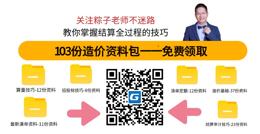 造价技能