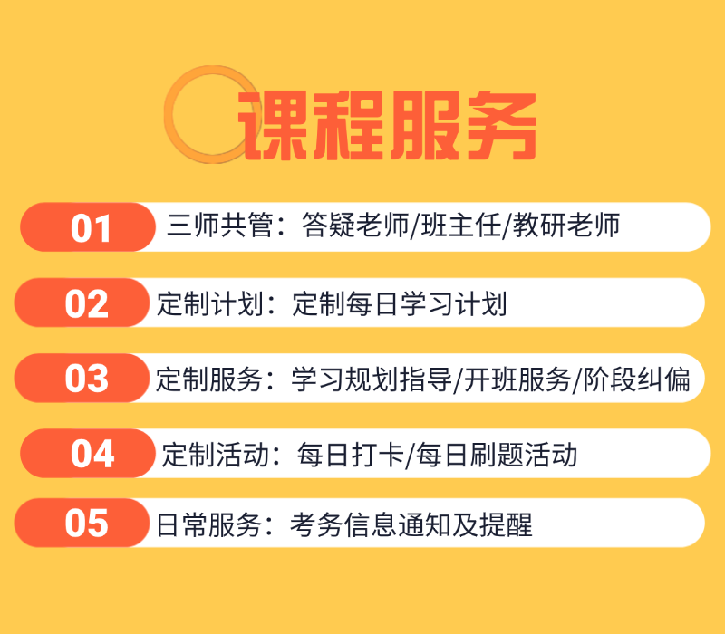 建造师