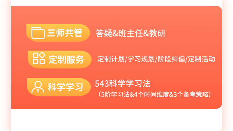 建造师