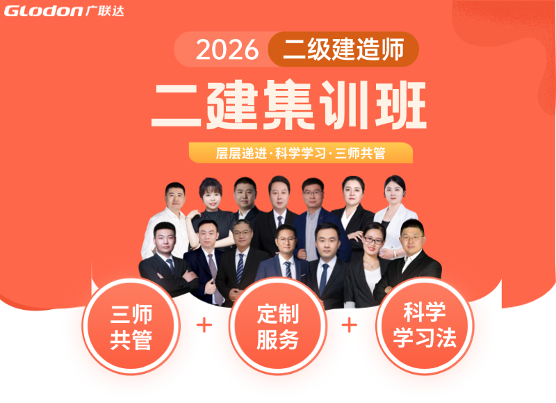一建