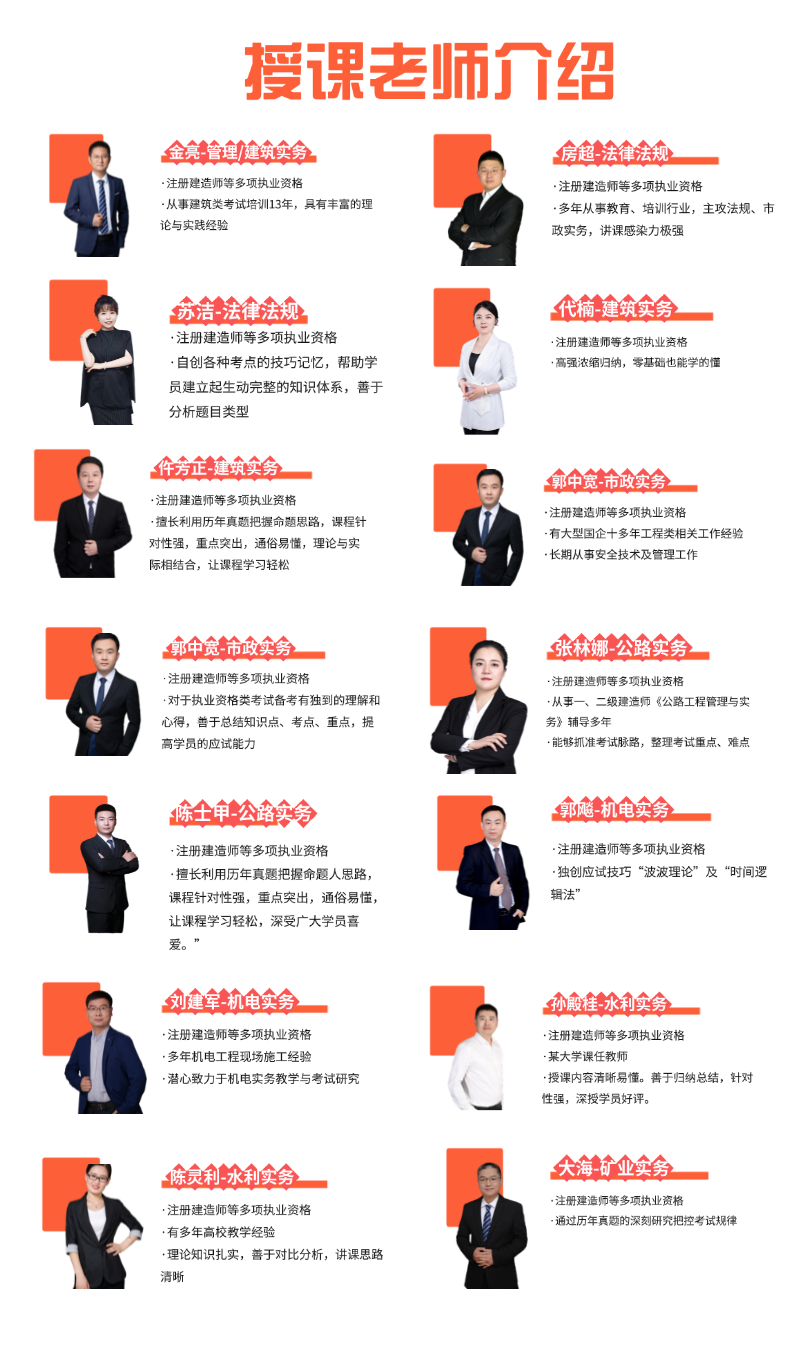 建筑人专属学习平台-建筑课堂
