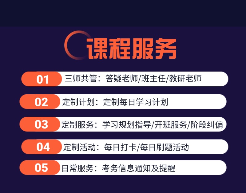 建造师