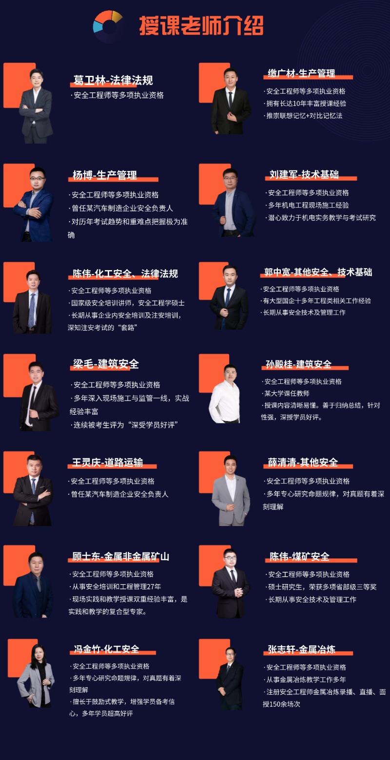 建筑人专属学习平台-建筑课堂