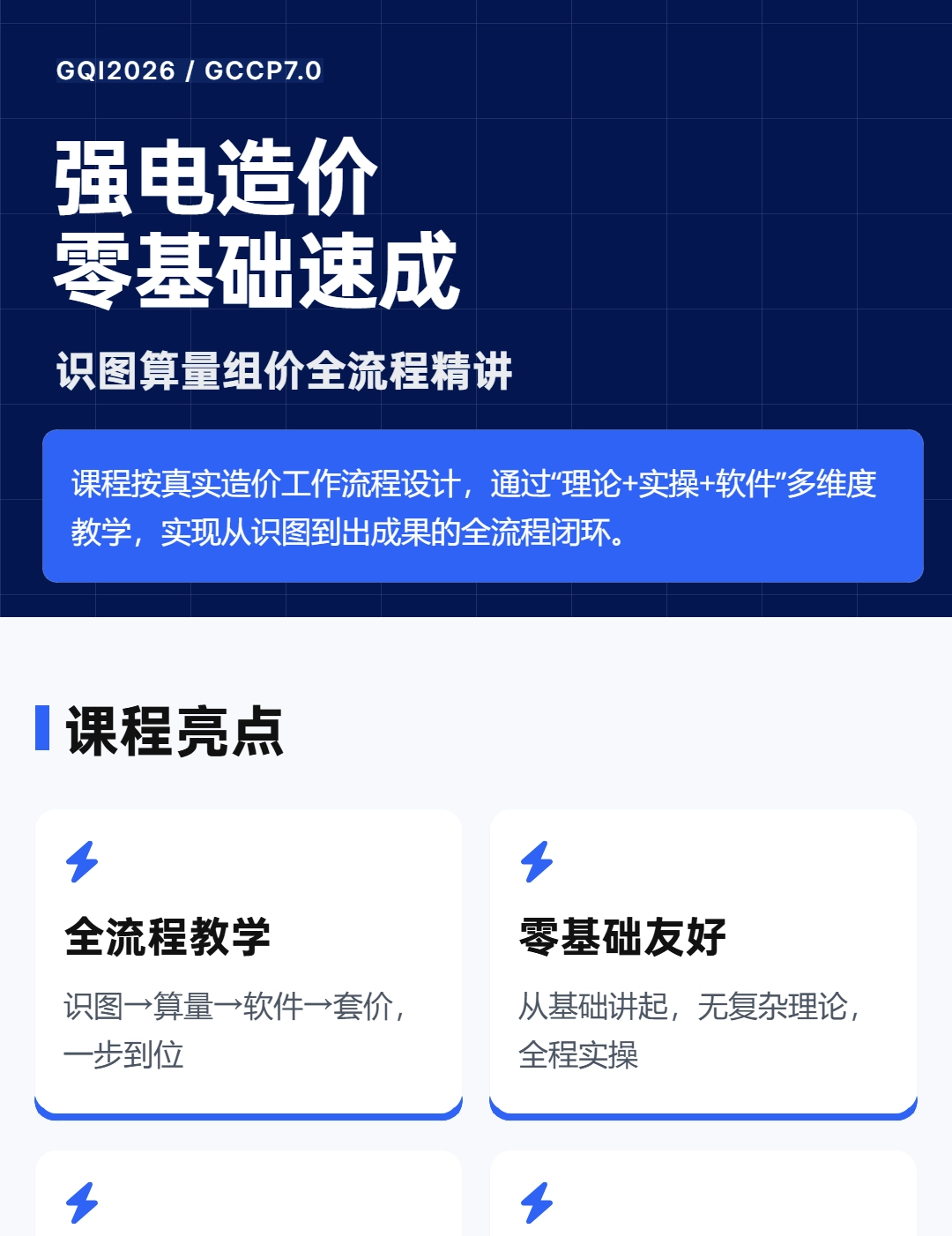 给排水