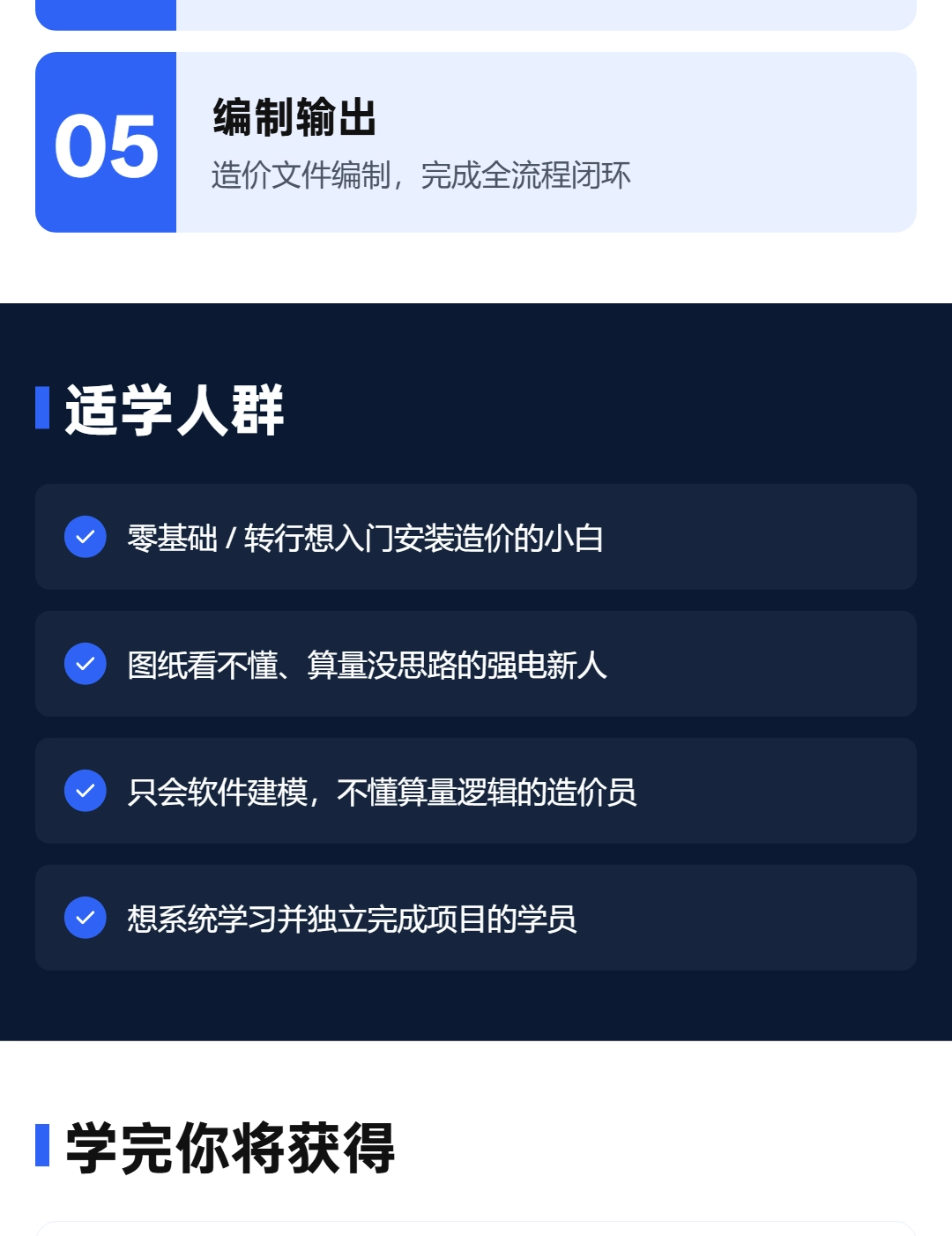 安装