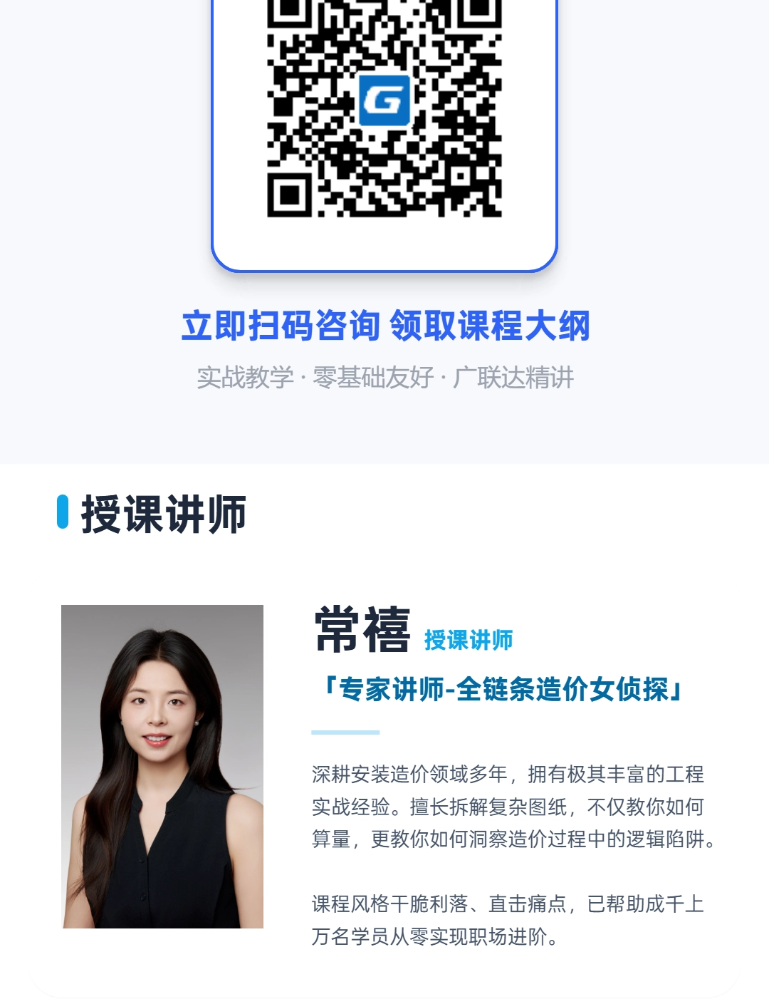建筑人专属学习平台-建筑课堂