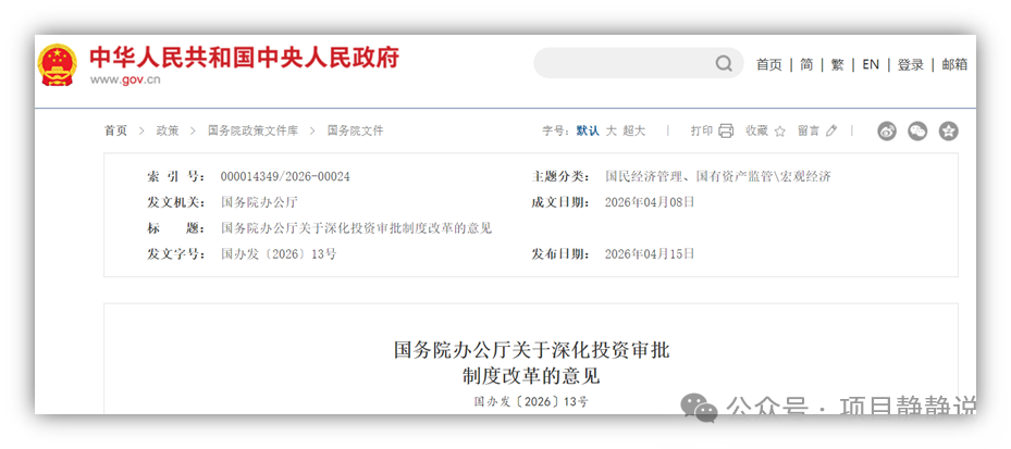 13号文