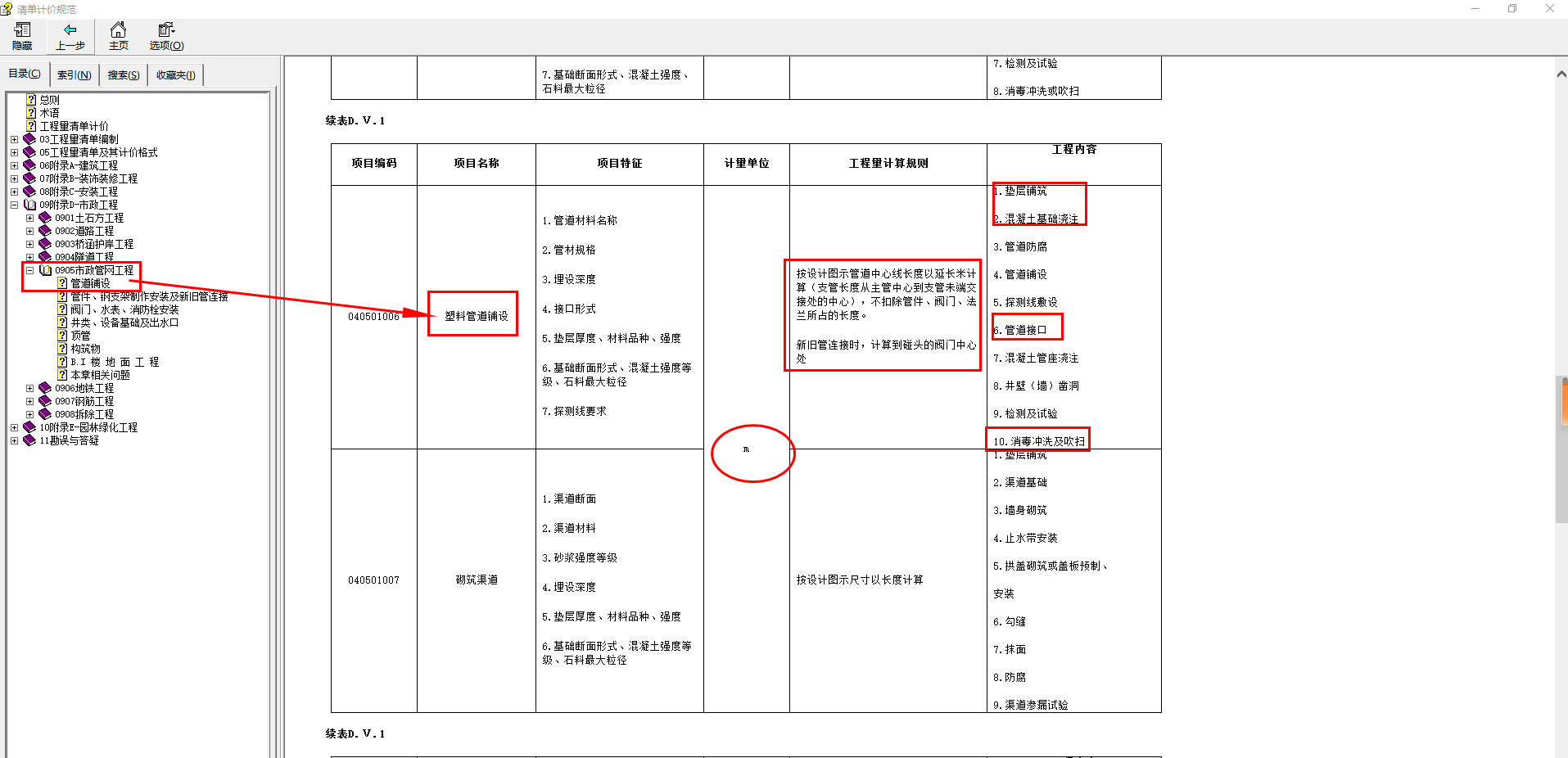 软件应用