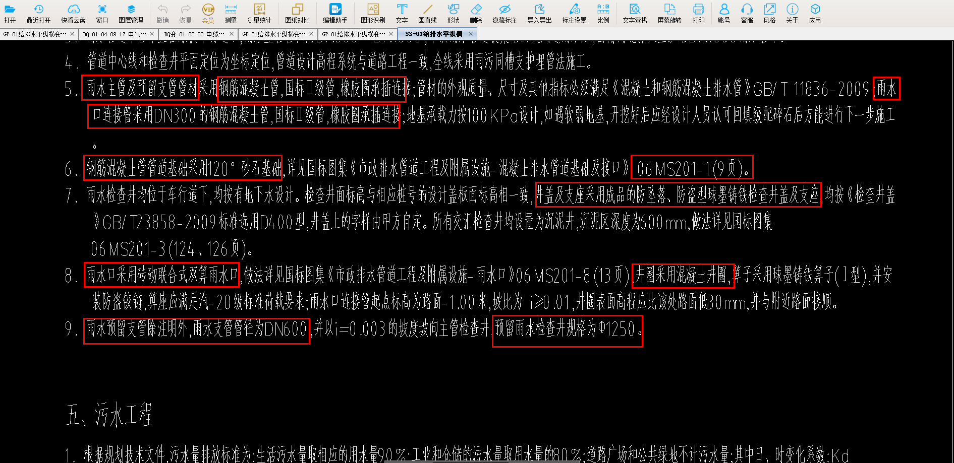 算量