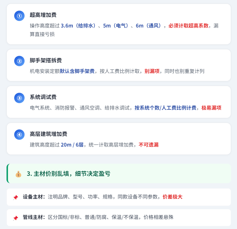 造价技能
