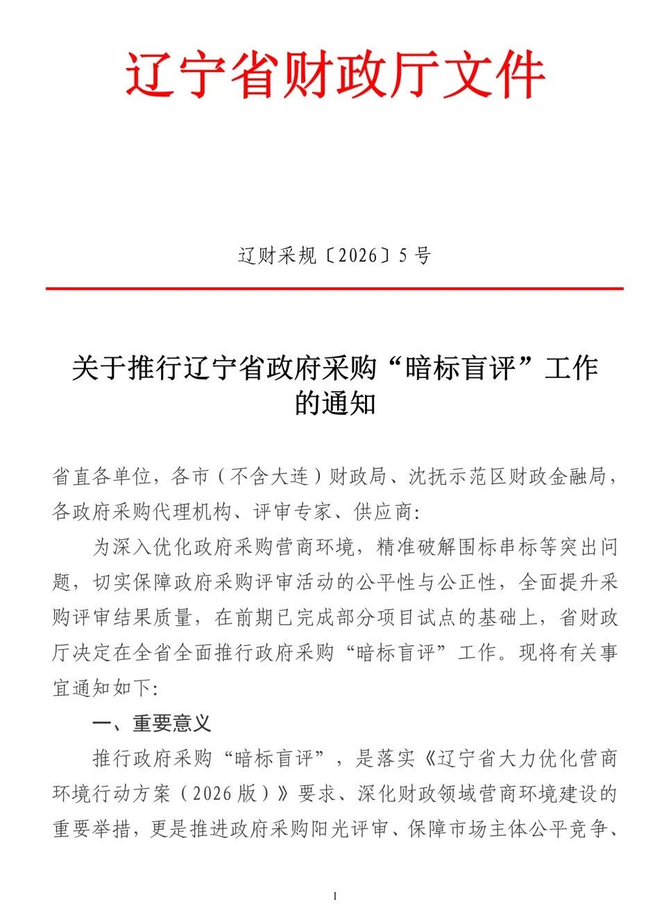 行业动态