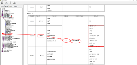 照明工程量计算