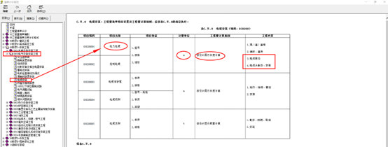 软件应用